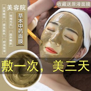 美容院专用中药面膜粉去黄提亮肤色美白祛斑淡斑改善肌肤500克装