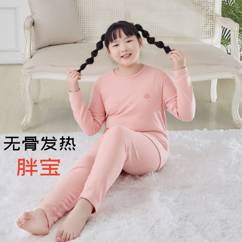 胖童秋衣秋裤女童无骨发热内衣加肥加大码女孩保暖中大童内衣套装