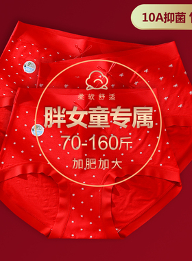 胖女童本命年红色内裤大码加肥加大女孩短裤马年竹纤维高腰抗菌档