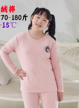 秋冬胖女童舒绒棉内衣加厚秋衣