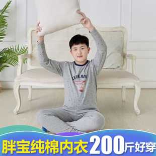青少年时尚 胖男大童秋衣秋裤 加大码 加肥男孩衬衣衬裤 打底内衣 套装