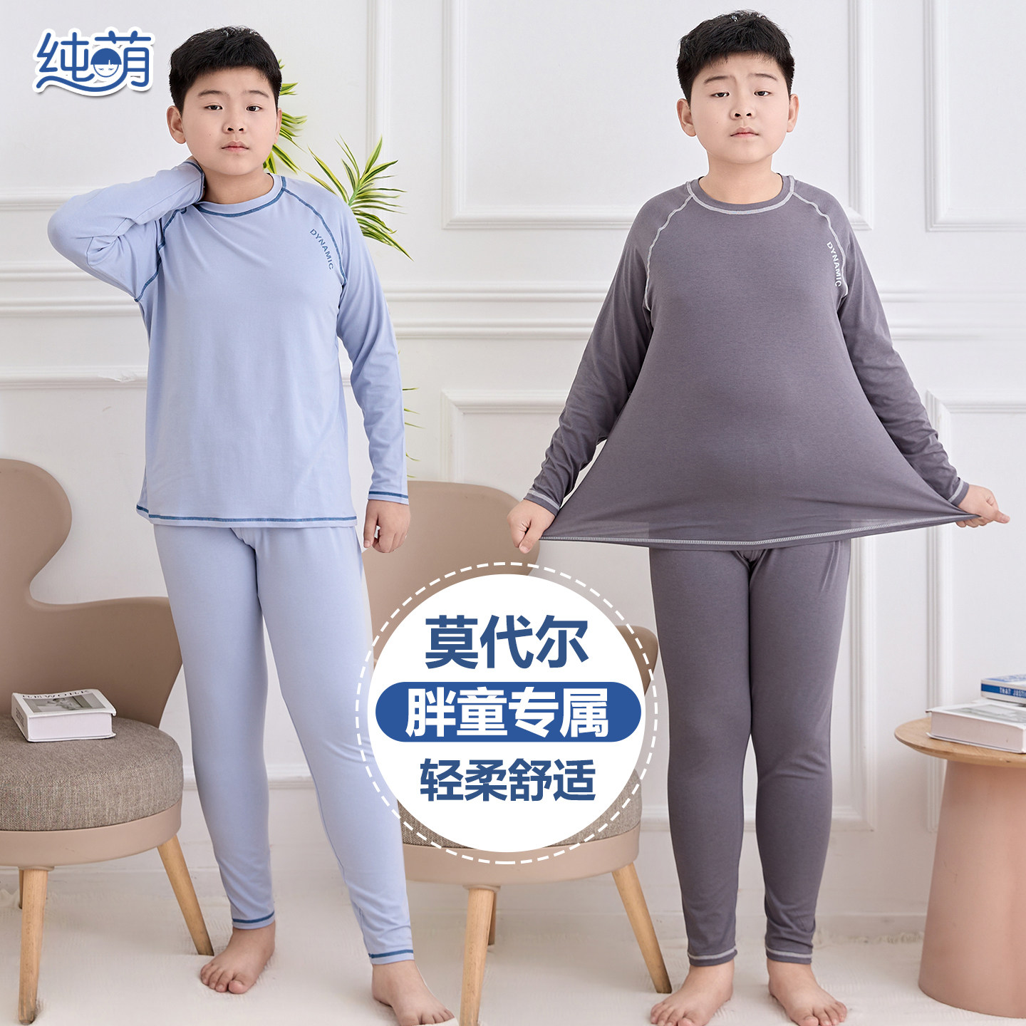 胖童秋衣秋裤莫代尔薄款睡衣加肥图片