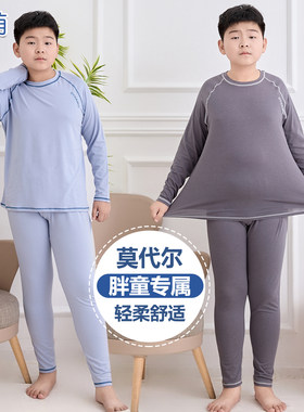 胖童秋衣秋裤莫代尔薄款睡衣加肥