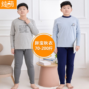 加肥加大青少年胖童棉毛衫 春秋冬中領 男童內衣套裝 胖兒童秋衣秋褲