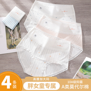 胖女童内裤纯棉中童大码高腰女大童胖女孩短裤12岁加肥胖童三角裤