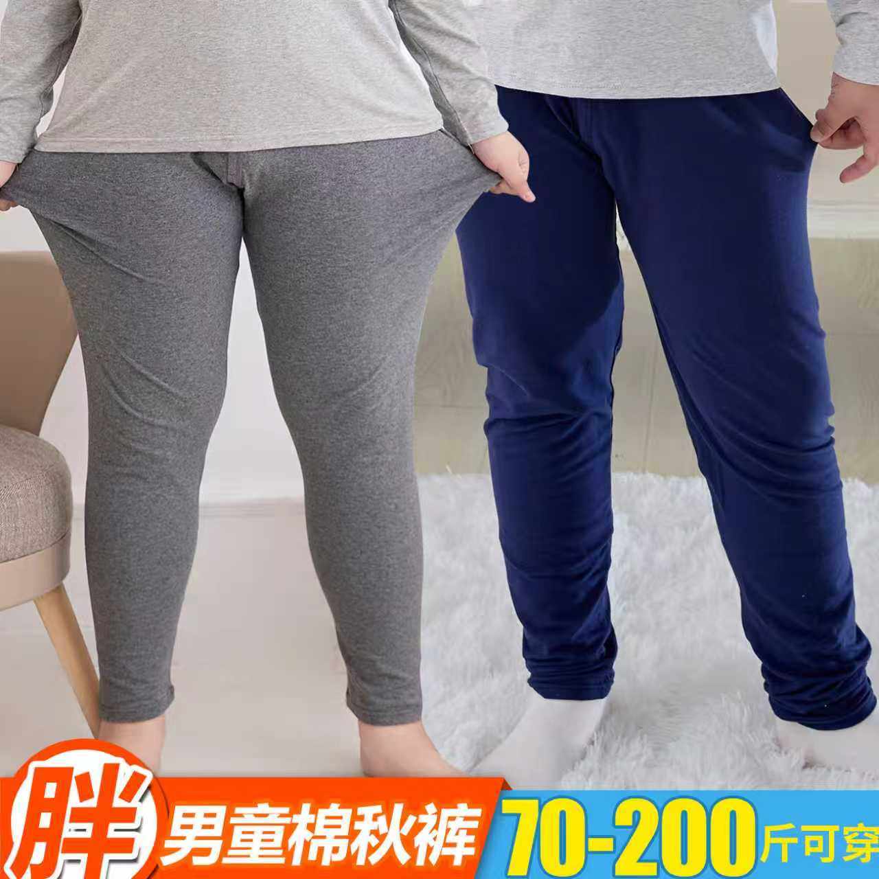 胖男童秋裤春秋宽松加肥加大码中大童男孩内穿打底棉毛衬裤弹力棉,童装/婴儿装/亲子装,保暖裤,淘宝优惠券,粉丝福利购,淘宝优惠卷