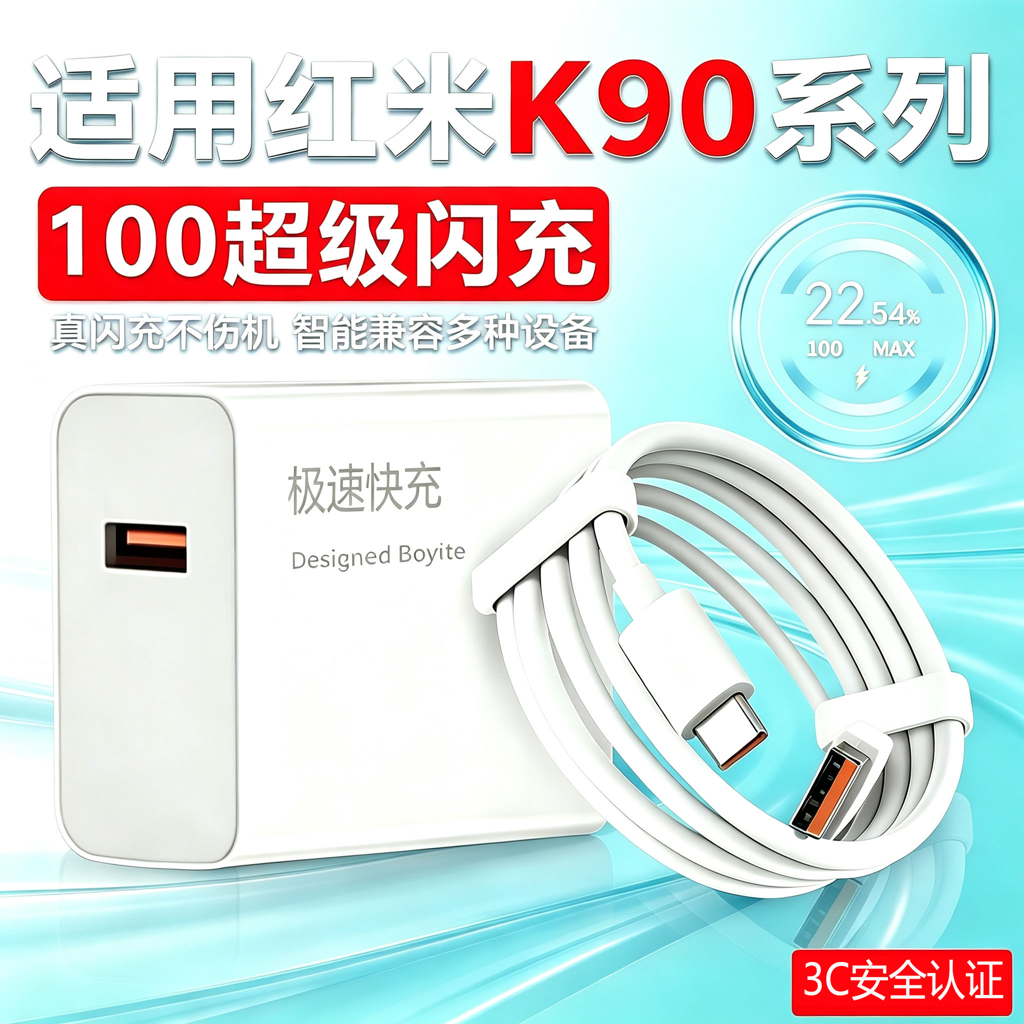 适用红米K90充电器头100快充Redmi K90ProMax手机充电头小米K90Pro闪充MAX插头数据线套装愉欢原装正品22W