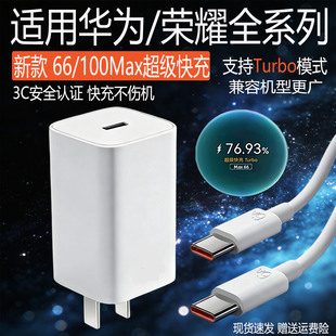 适用华为Mate80充电器100超级快充mate80pro充电头华为Mate80Pro 66充电头加长2米 max充电器mate80RS大师版