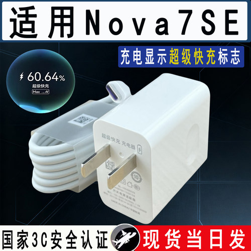 华为适用头数据线手机原装充电器