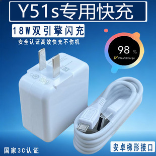 适用于vivoy51s充电器VIVOY51s手机数据线快充头Y51s直充原装闪充快充插头冲电线手机闪充会岛原装正品充电线