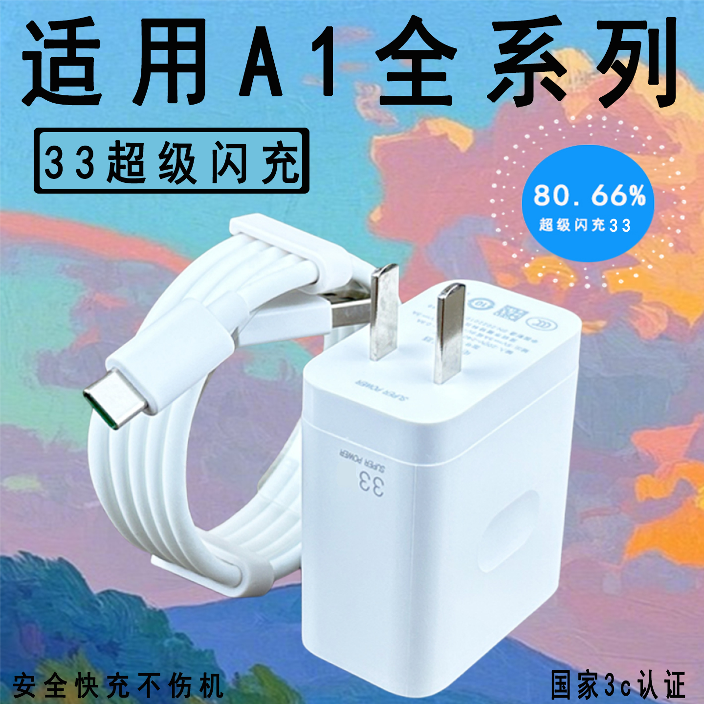 适用于OPPOA1s充电器超级闪充oppoa1x充电头3A快充oppoa1活力版手机充电器oppoa1s充电头闪充加长2米线