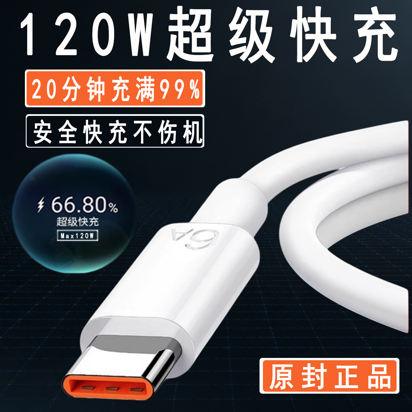 【原装正品】适用华为手机充电线原装双线typec数据线6a超级快充mate60 pro X5充电线会岛原装车载双向充