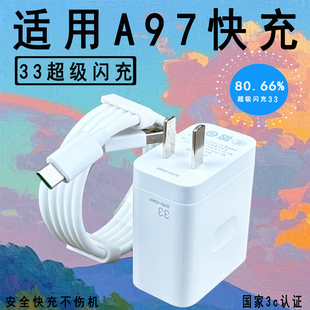 会岛适用OPPO A97充电器头33闪充oppoa97手机充电头reno7se快充oppok9x充电插头原装正品pad平板a96手机通用