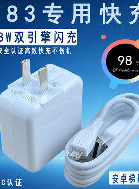 适用vivoY83手机充电器安卓梯形接口加长数据线y83a专用充电器18W原装双引擎闪充插头