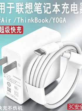 65W快充适用联想笔记本充电器小新Ari14/16笔记本充电器ThinkBook14+/16+/14/16充电头快充头ThinkPadX1充头