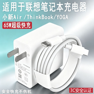 65W快充适用联想笔记本充电器小新Ari14/16笔记本充电器ThinkBook14+/16+/14/16充电头快充头ThinkPadX1充头