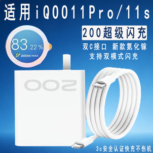 适用IQOO11S充电器200超级W闪充vivoiqoo11pro手机充电头IQOO10Pro快充头VIVO双Type c10A数据线200充电W套装