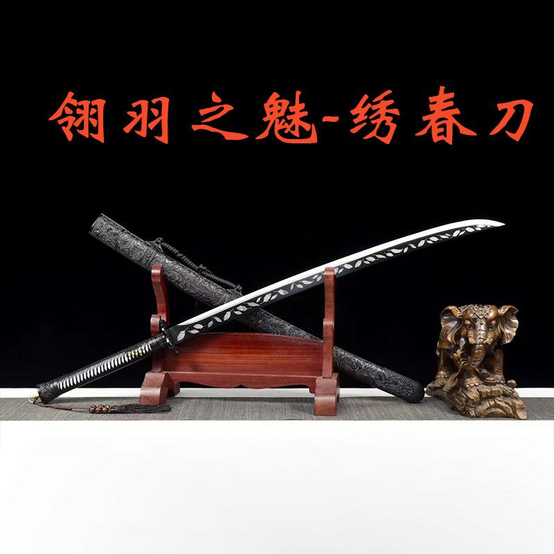 龙泉君魄刀剑绣春刀雁翎刀一体