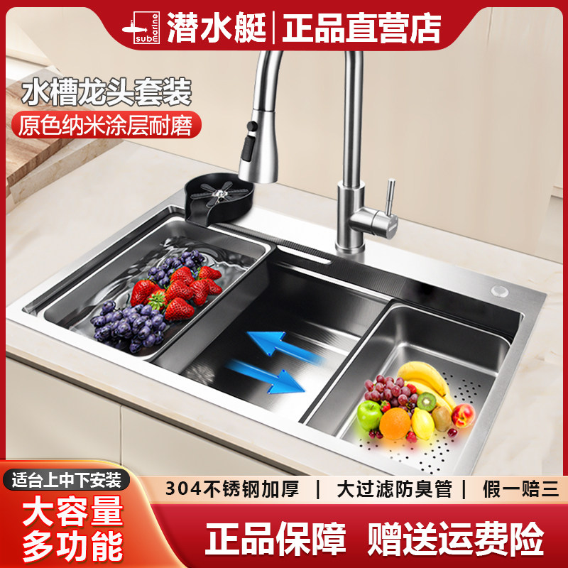 潜水艇手工大单槽不锈钢原色简约风大容量厨房水槽双阶洗菜盆套装