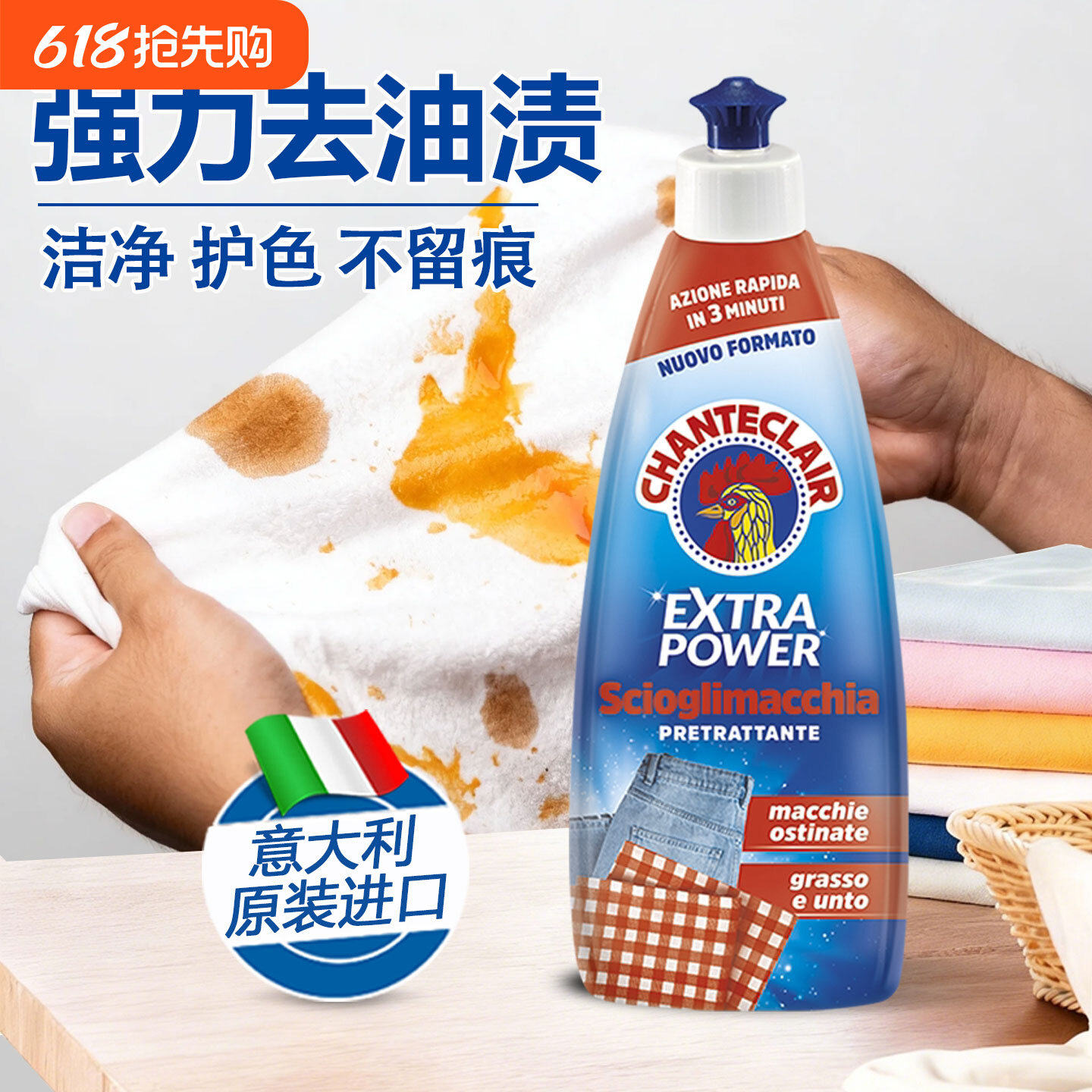 大公鸡管家衣领净去油去黄