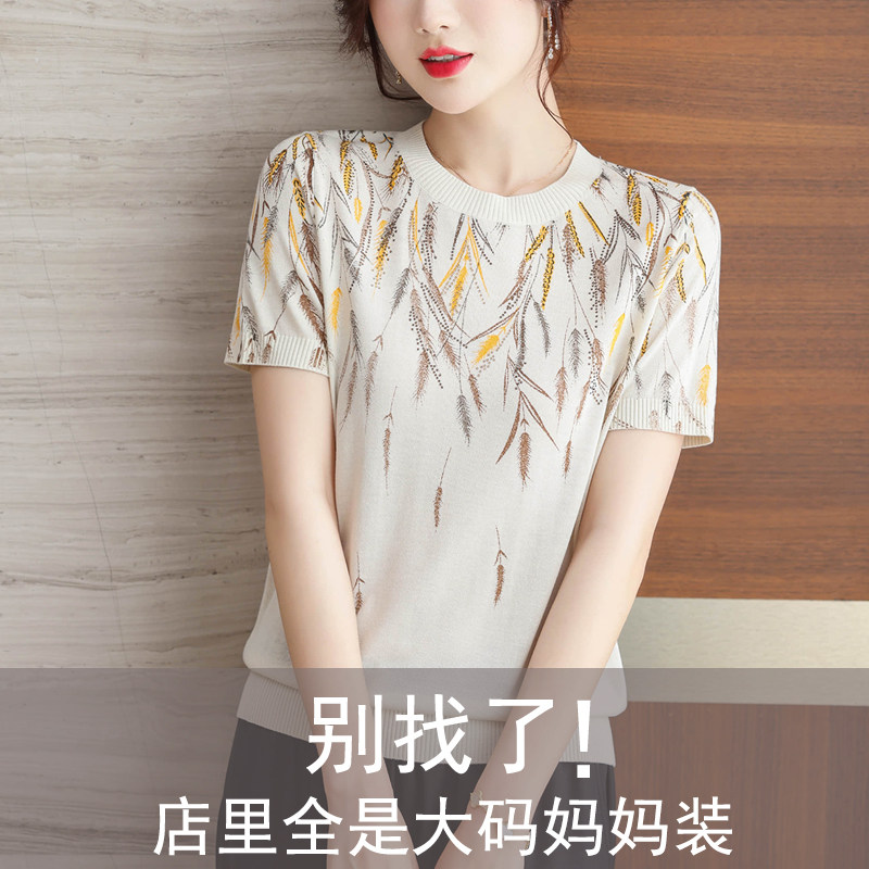 中老年冰丝短袖针织薄款T桖女