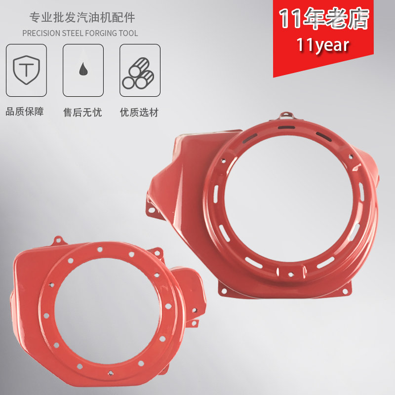 汽油发电机168F 177F 188F GX160 GX270 GX390拉盘外罩 风扇罩