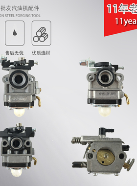 汽油机配件喷雾器配件TU26 GX35 139化油器5200割草机二冲化油器