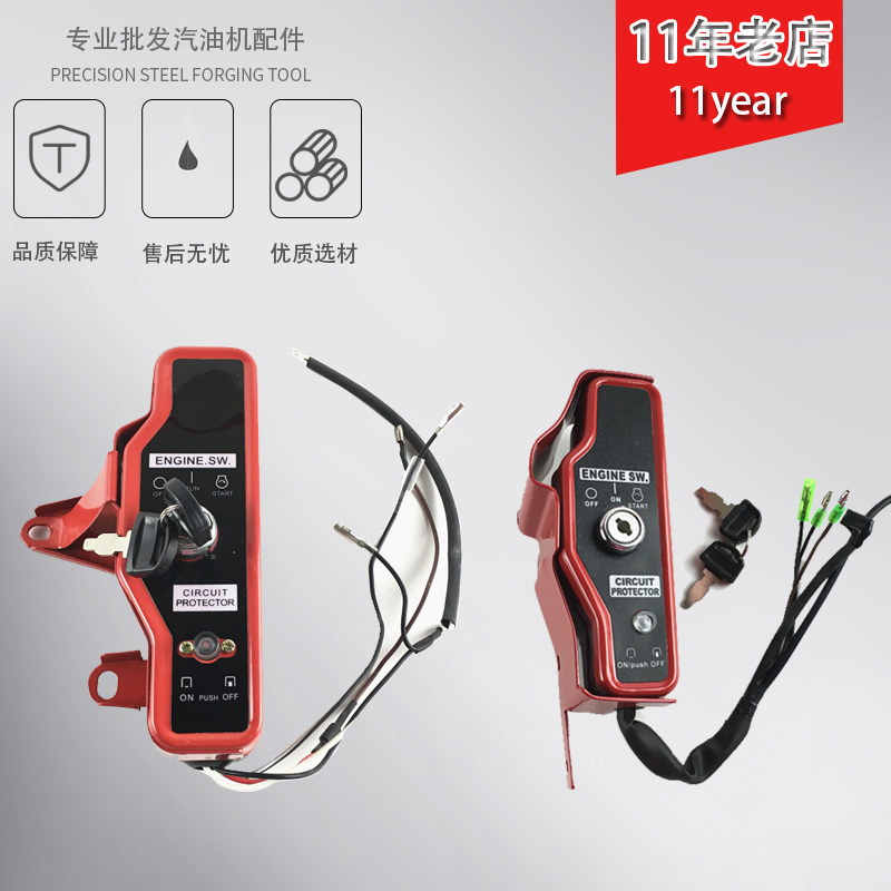 汽油发电机168F 188F控制开关盒GX160 GX390 2~5KW电启动控制开关