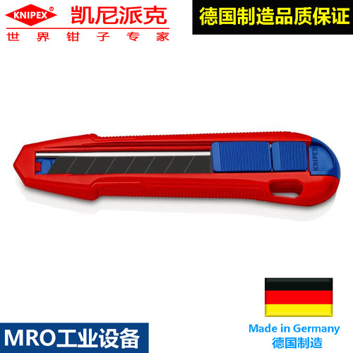 KNIPEX重型切割刀美工刀安全刀