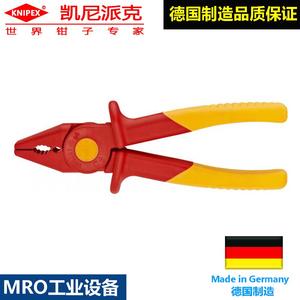 德国凯尼派克绝缘塑料扁嘴钳knipex98 62 01尖嘴钳扁嘴钳钢丝钳子