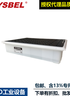 西斯贝尔SYSBEL聚乙烯材质实验室台面盛漏托盘SPL001防泄漏平台
