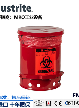 justrite美国进口化学试剂垃圾桶05910R危害生物垃圾桶钢制垃圾桶
