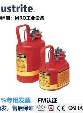 Justrite14065易燃体液体瓶防火防爆罐子14160化学品分装桶