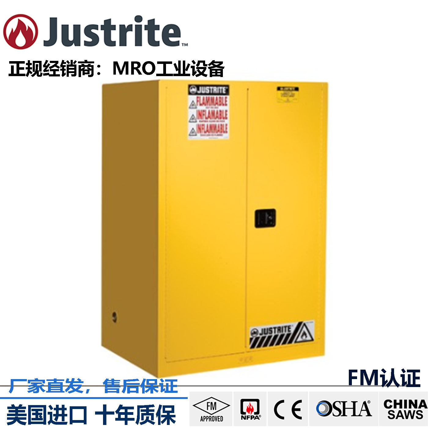 justrite化学品安全柜防爆柜8990201自动门器皿柜防化箱酸碱柜