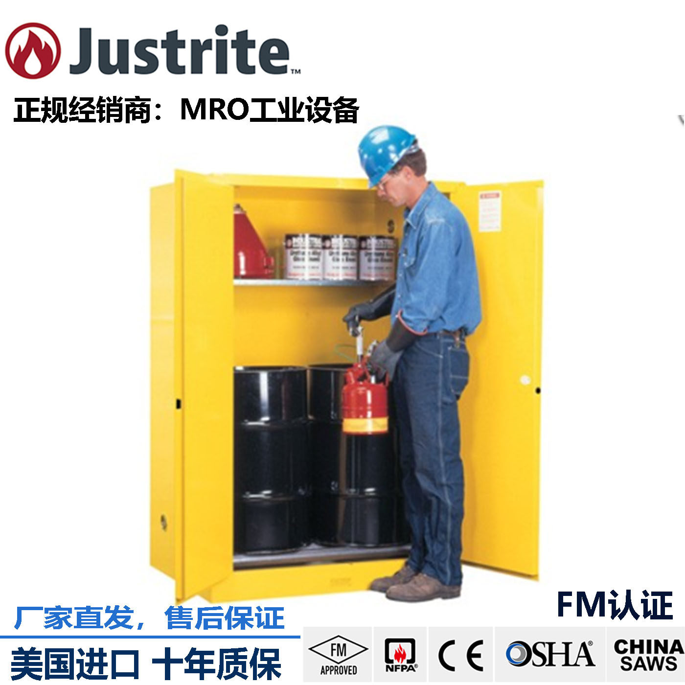 Justrite双桶油桶柜圆桶安全柜FM认证8990601防爆柜汽油存放柜