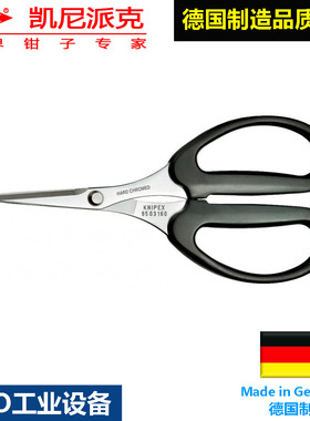 凯尼派克knipex德国进口电工剪刀95 03 160 SB白色乙烯剪与纤维剪