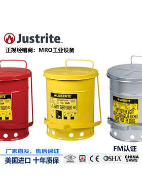 Justrite杰斯瑞特防火垃圾桶09104油渍废弃物垃圾桶废品罐23L银色