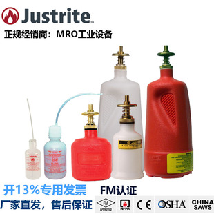 justrite14010 化学品分装罐14009聚乙烯挤瓶按压罐14004/14012