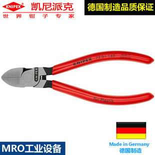 140老虎钳 德国knipex斜口钳 剪切塑料 140mm剪切钳斜嘴72