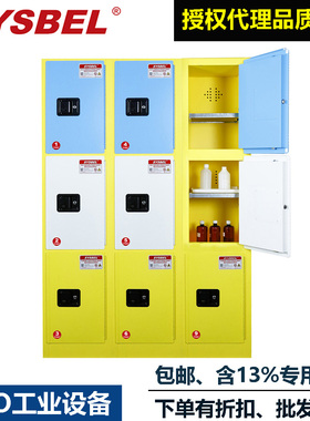 SYSBEL西斯贝尔生物安全柜WA033050（九门）分区储存化学品安全柜