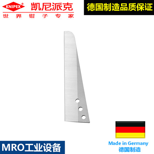 凯尼派克KNIPEX备用替换刀片