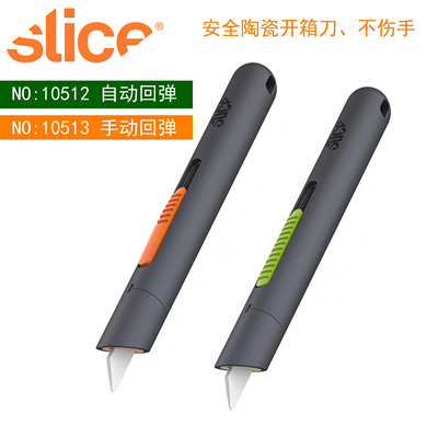 美国西来事SLICE10513弹簧伸缩刀