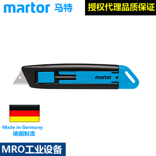 德国马特Martor铝合金安全开箱切割刀07156右手专用操作刀具07152