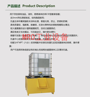 sysbe西斯贝尔IIBC吨桶钢制盛漏托盘SPM112防溶剂泄漏抗老化栈