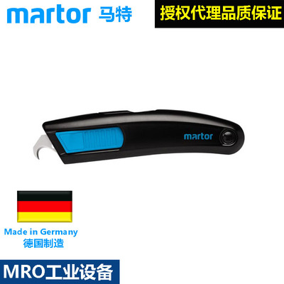 开箱刀安全刀具德国martor切割刀