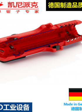 德国凯尼派克knipex万能剥线工具16 85 125 SB电缆剥线工具剥线钳