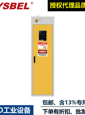 SYSBEL西斯贝尔可燃气体存储柜WA720101防爆安全柜子单瓶带报警柜