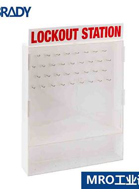 美国贝迪白色透明箱工具箱50994壁挂式箱子锁定工具柜50995锁具箱