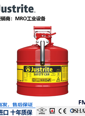 justrite杰斯瑞特美国进口Ⅱ类钢制安全罐(带软管)19L红色7250130