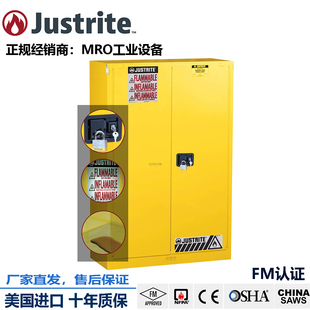 杰斯瑞特JUSTRITE化学危险品储存箱柜8945001防火防爆柜FM认证